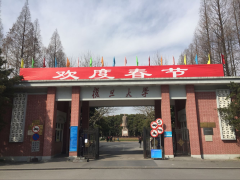学校正门